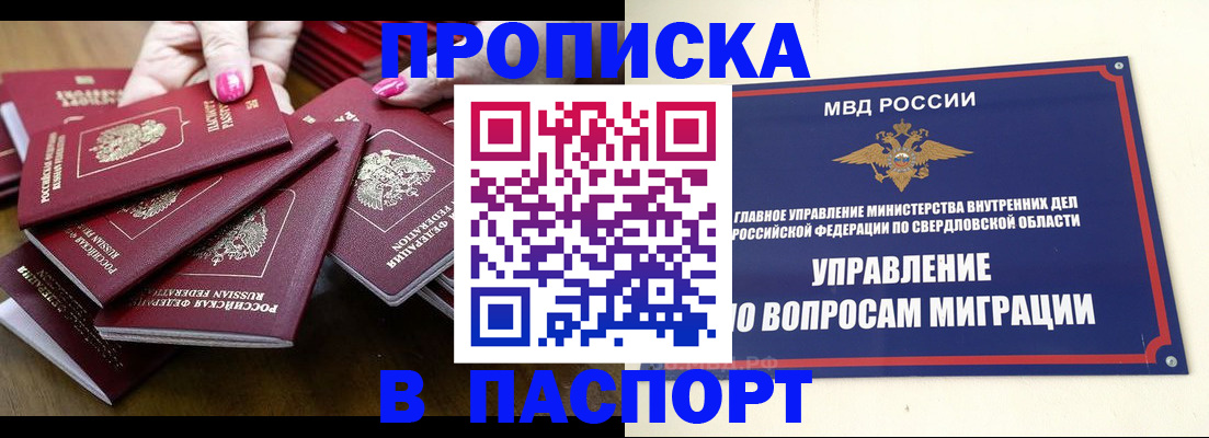 временная регистрация недорого в Арске
