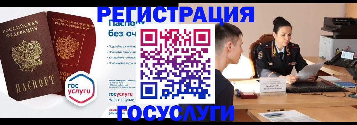 временная регистрация в Арске